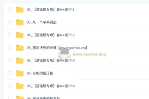 【2026初二春上】初中物理 自然科学自主学习·TY·A+（二期）-何勇