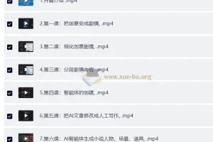 零基础学AI短剧
