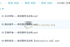 万猛 2026高三高考生物 三轮冲刺押题