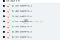 全国研学手册