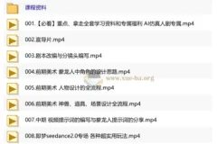 AIGC精品仿真人剧豢龙人全流程制作解析