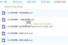 高东辉 2026高三高考化学 三轮冲刺押题