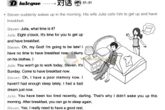 一辈子够用的英语万用会话10000句