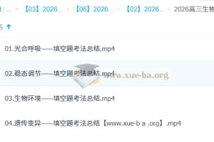 万猛 2026高三高考生物 三轮冲刺押题