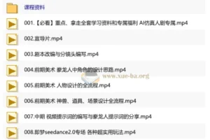 AIGC精品仿真人剧豢龙人全流程制作解析