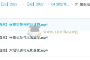 2027高三高考地理 林潇 一轮暑假班