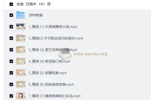 彭老师英语外刊精读课