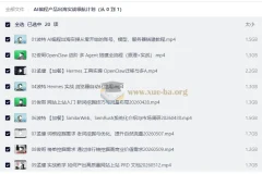 AI编程产品出海实战领航计划（从 0 到 1）