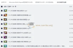 Monster.Math.Squad怪物数学小分队