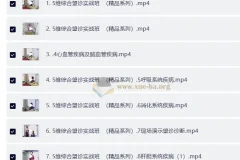 【吕丽】望诊诊断课程