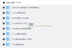 AI生成建筑室内设计效果图教程