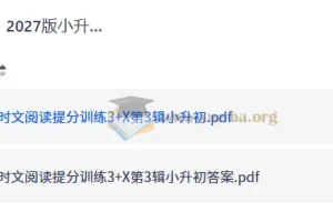 2027小升初 初中英语时文阅读提分训练3+X （小升初）（英语）