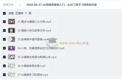 AI漫剧零基础入门，从AI工具学习到落地实操