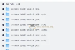 2027初中必刷题 八年级