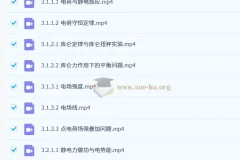 2027高中高二物理 刘杰 上学期