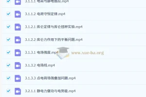 2027高中高二物理 刘杰 上学期