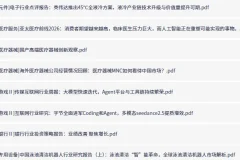 全网付费文章-大佬文集圈 学习先锋 精选研报 6月24日更新，手慢无