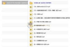 AIGC仿真人 合欢宗 短剧教学