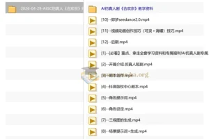 AIGC仿真人 合欢宗 短剧教学