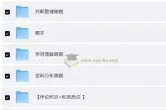【刷题班】2026年省考四海行测2000题海海刷