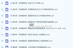 2027高三高考政治 秦琳 一轮暑假班