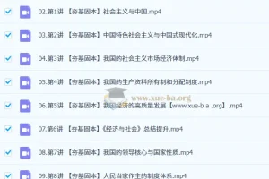 2027高三高考政治 秦琳 一轮暑假班