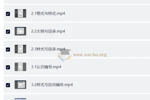 【Word教程】超实用Word隐藏技巧