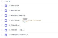 2027高中高二政治 李东林 暑假班