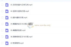 2027高中高二数学 付力 暑假班