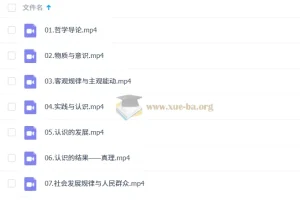 2027高中高二政治 李东林 暑假班