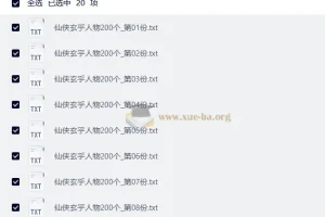200个仙侠玄幻人物素材ai漫剧人物资产仿真人提示词