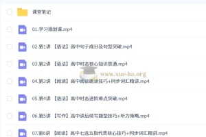 2027高一英语古容容 暑假班（A+）