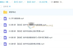 2027高中高一英语 李博恩 一轮暑假S班