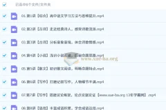 2027高中高一语文 马昕 暑假班