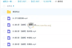 2027高中高考数学 刘秋龙 暑假班