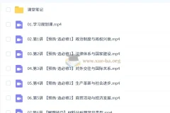2027高中高二历史 刘莹莹 暑假班