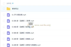 2027高三高考数学 腾毅 暑假班（A+）
