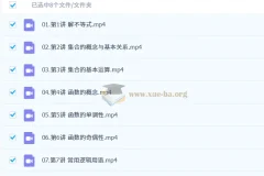 2027高中高一数学 杨震 一轮暑假班
