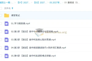 2027高中高一英语 李博恩 一轮暑假S班