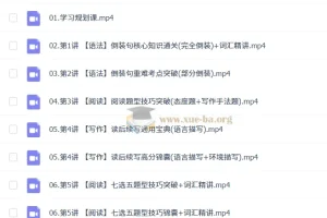 2027高中高二英语 何红艳 暑假班（A+）（A）