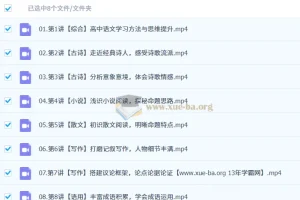 2027高中高一语文 马昕 暑假班