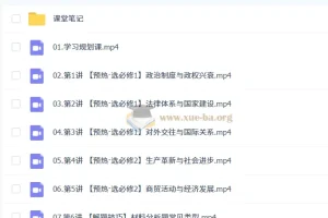 2027高中高二历史 刘莹莹 暑假班