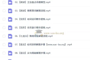 2027高三高考英语 王双林 一轮暑假班