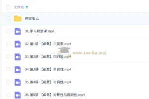2027高三高考数学 腾毅 暑假班（A+）