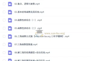 2027高三高考数学 肖晗 一轮暑假班