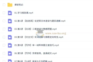 2027高中高一语文 张烔一 暑假班（A+）