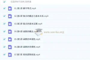 2027高中高一数学 杨震 一轮暑假班