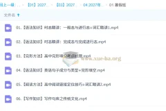 2027高中高一英语 顾斐 一轮暑假班
