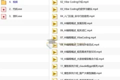 尚硅谷Vibe Coding实战教程