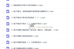 2027高三高考数学 数心 突破班 一轮复习